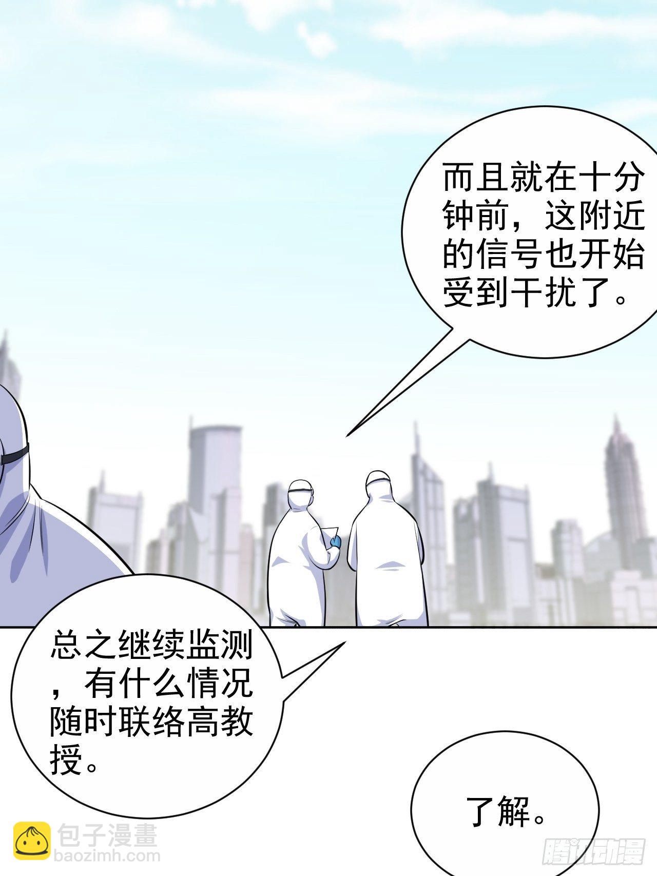 121.神秘磁场-第137话