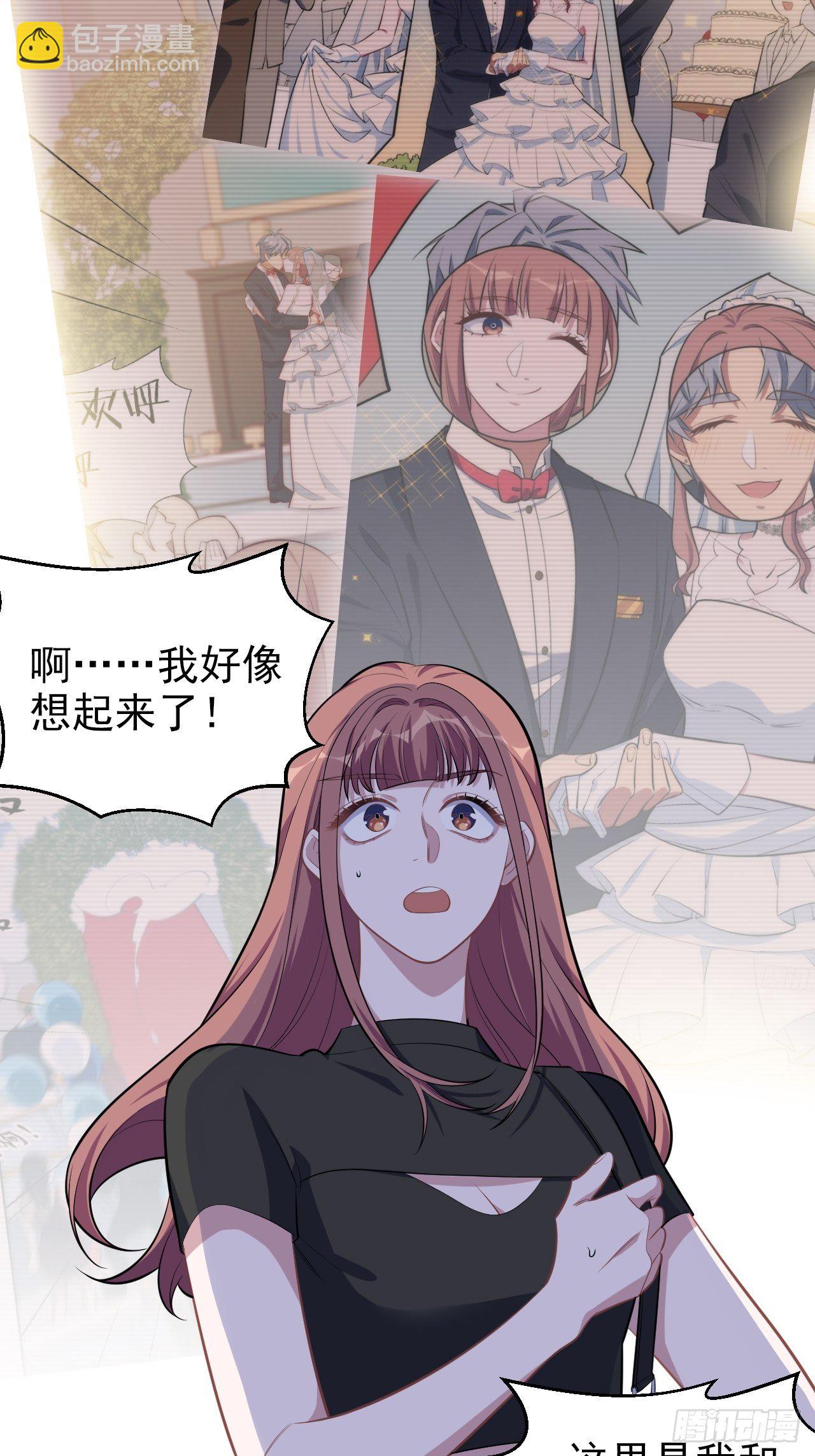 121.神秘磁场-第137话