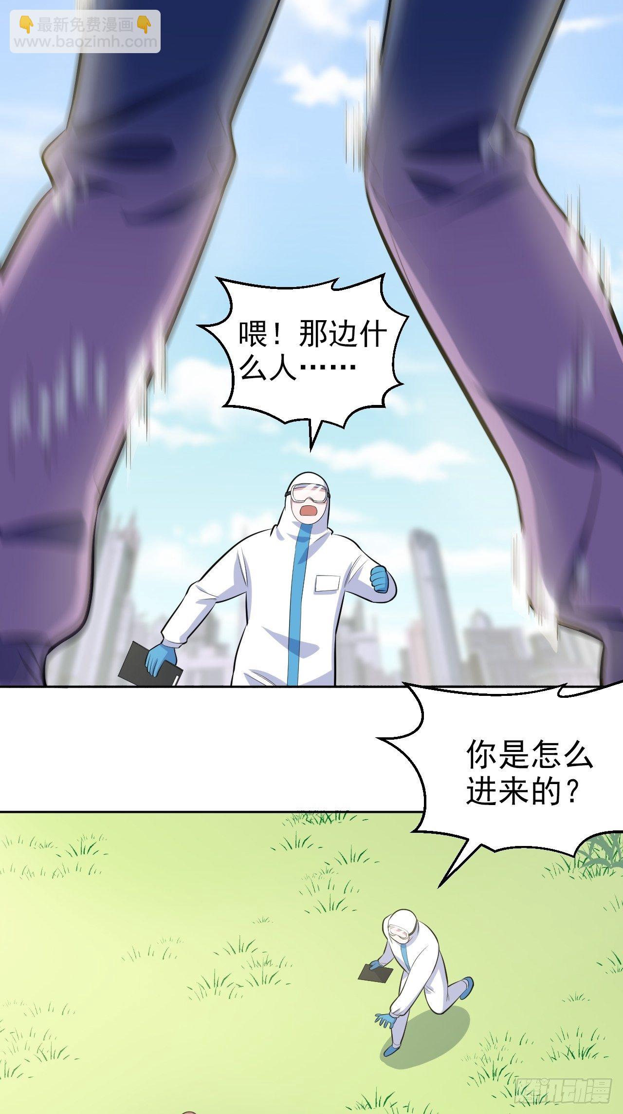 121.神秘磁场-第137话