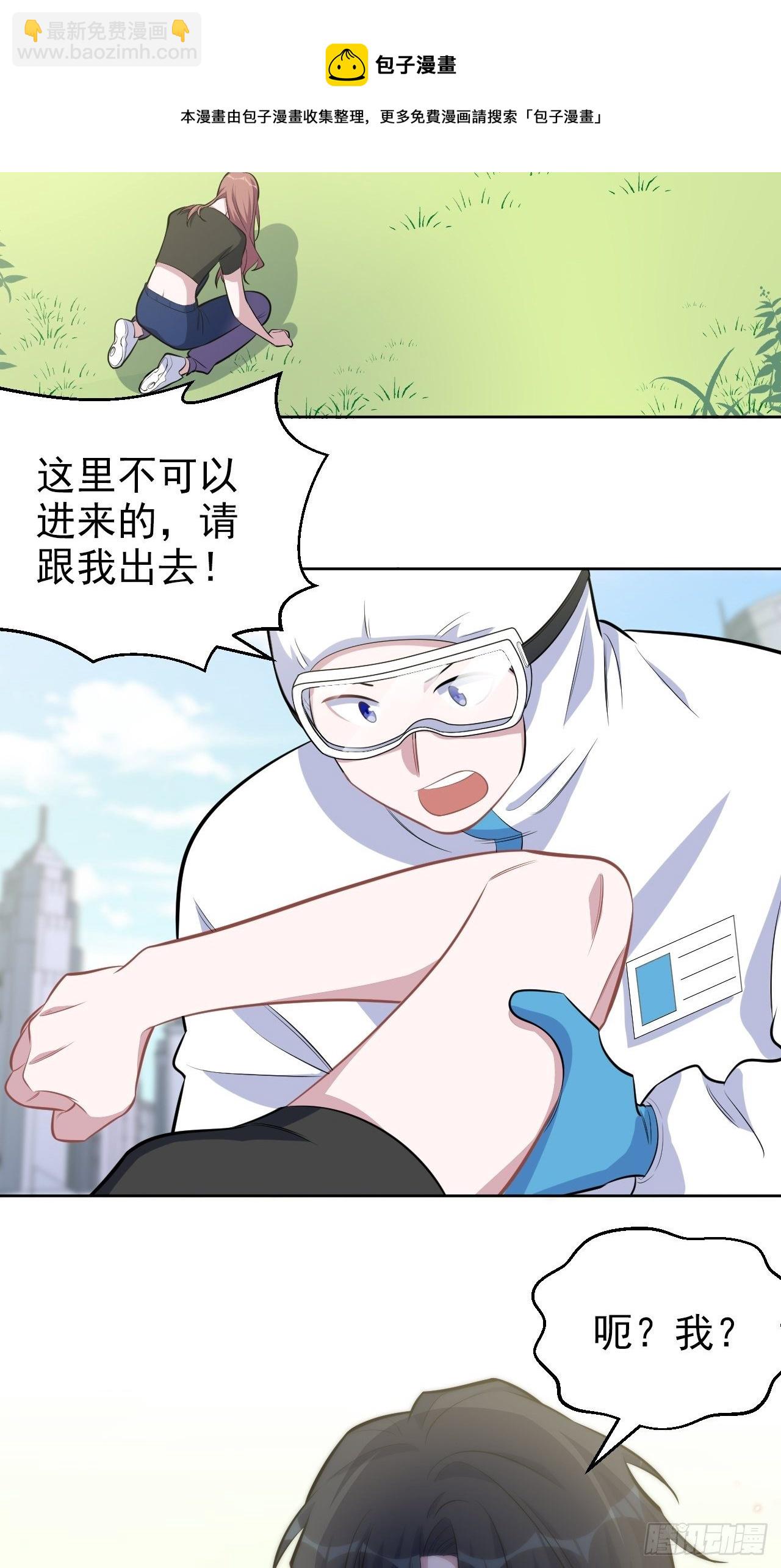 121.神秘磁场-第137话