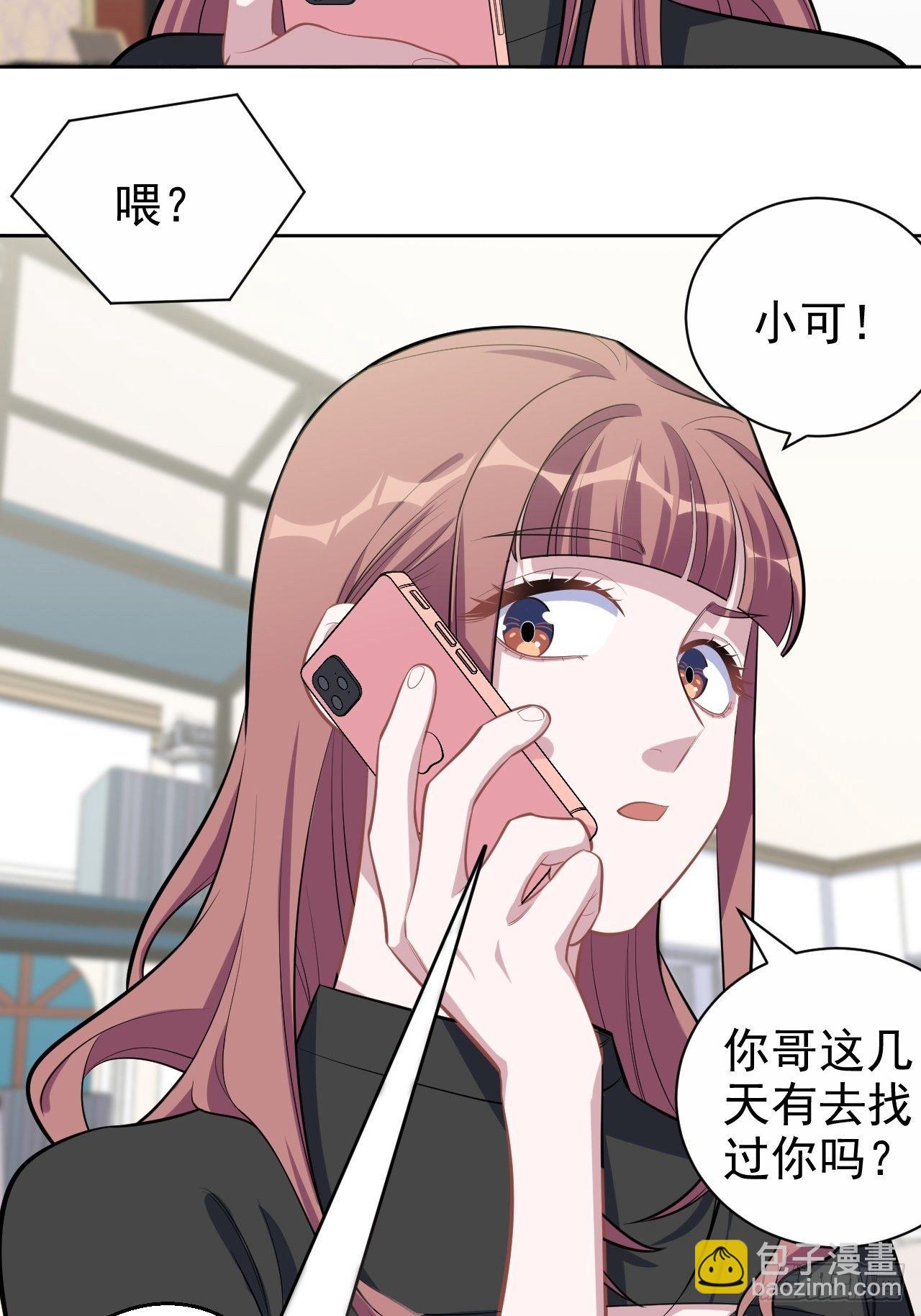 121.神秘磁场-第137话