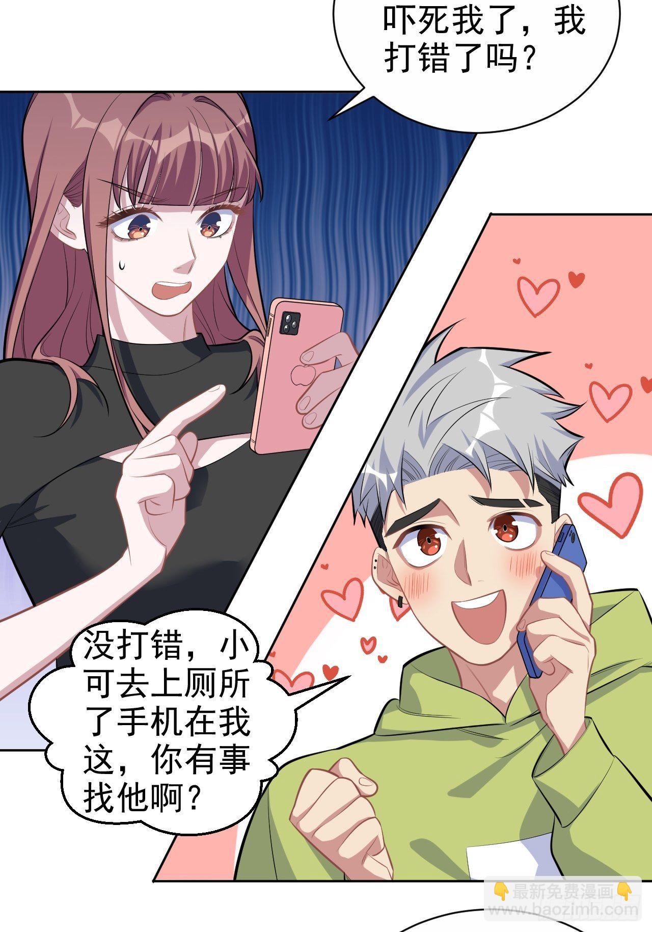 121.神秘磁场-第137话