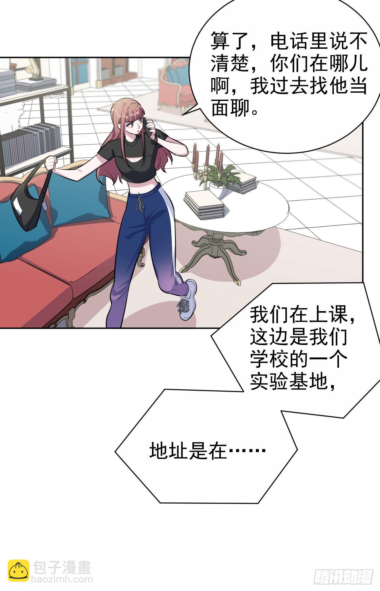 121.神秘磁场-第137话