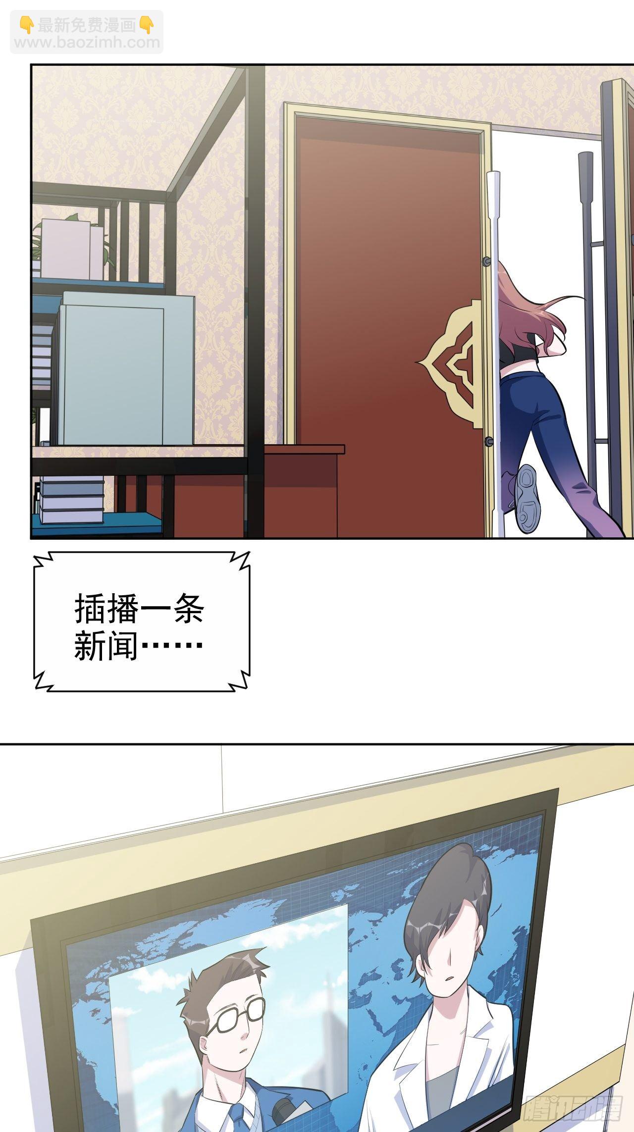 121.神秘磁场-第137话