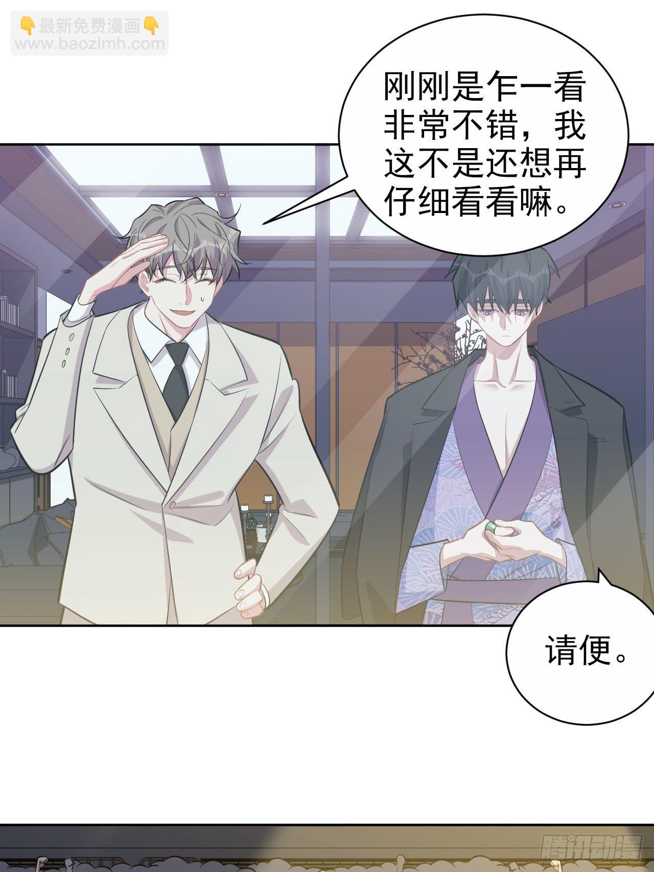 123.禽兽厅长再次登场！-第139话