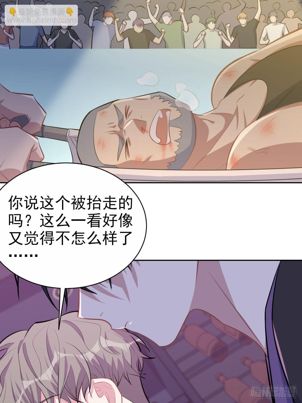 123.禽兽厅长再次登场！-第139话