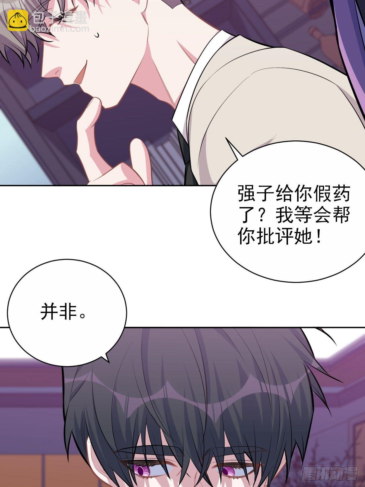 123.禽兽厅长再次登场！-第139话