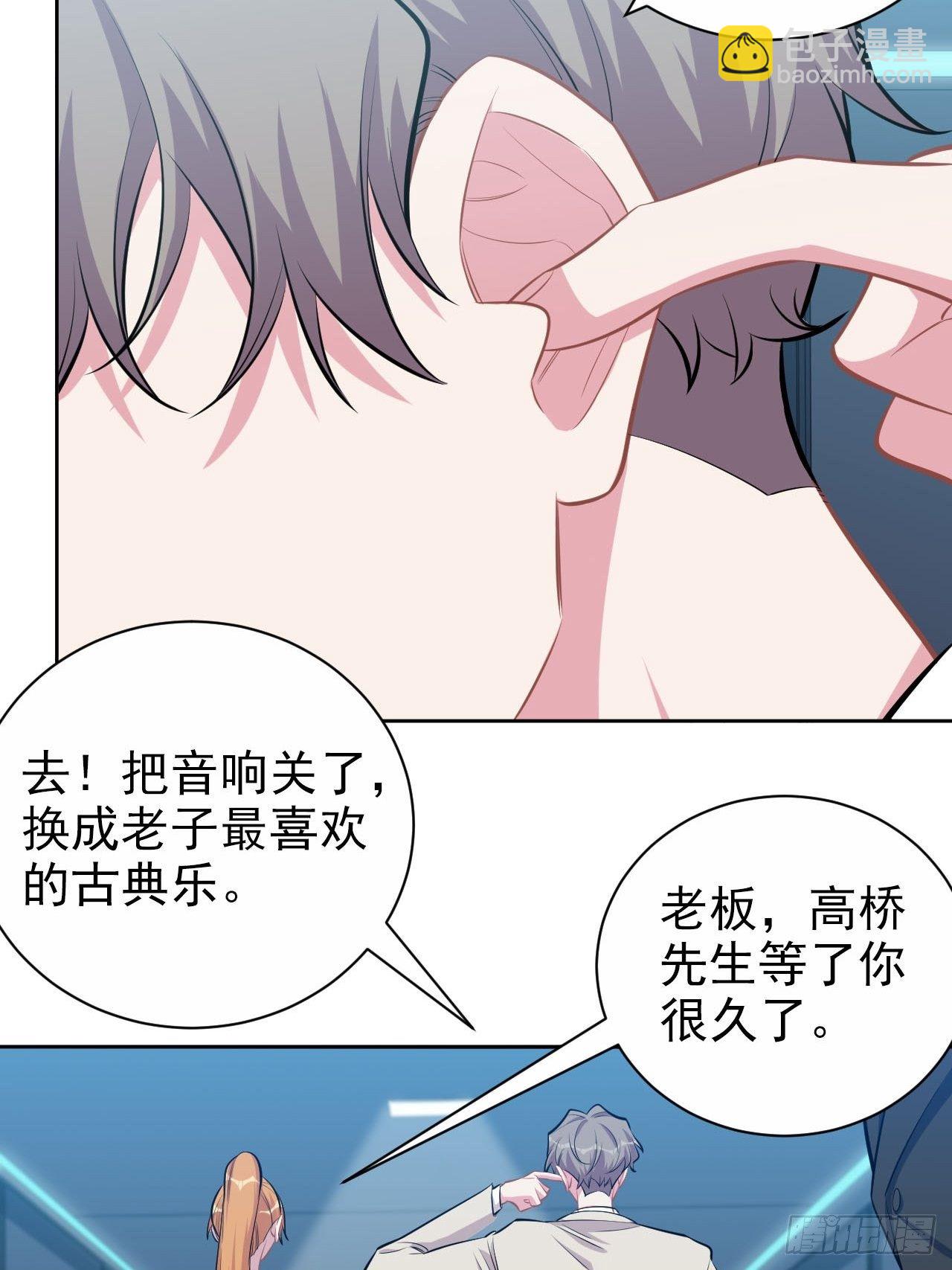 123.禽兽厅长再次登场！-第139话