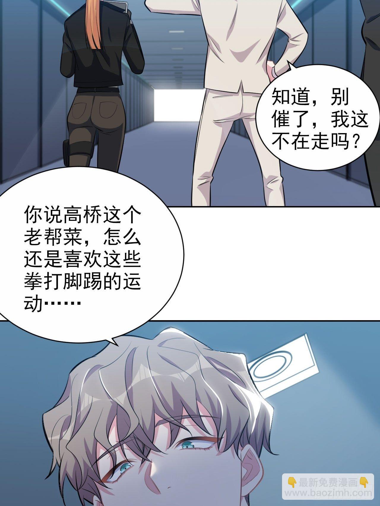 123.禽兽厅长再次登场！-第139话