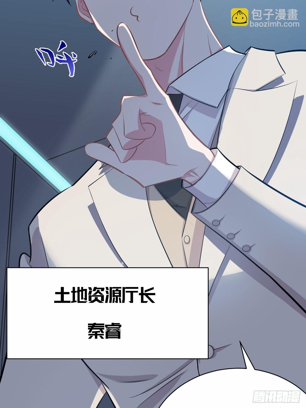 123.禽兽厅长再次登场！-第139话