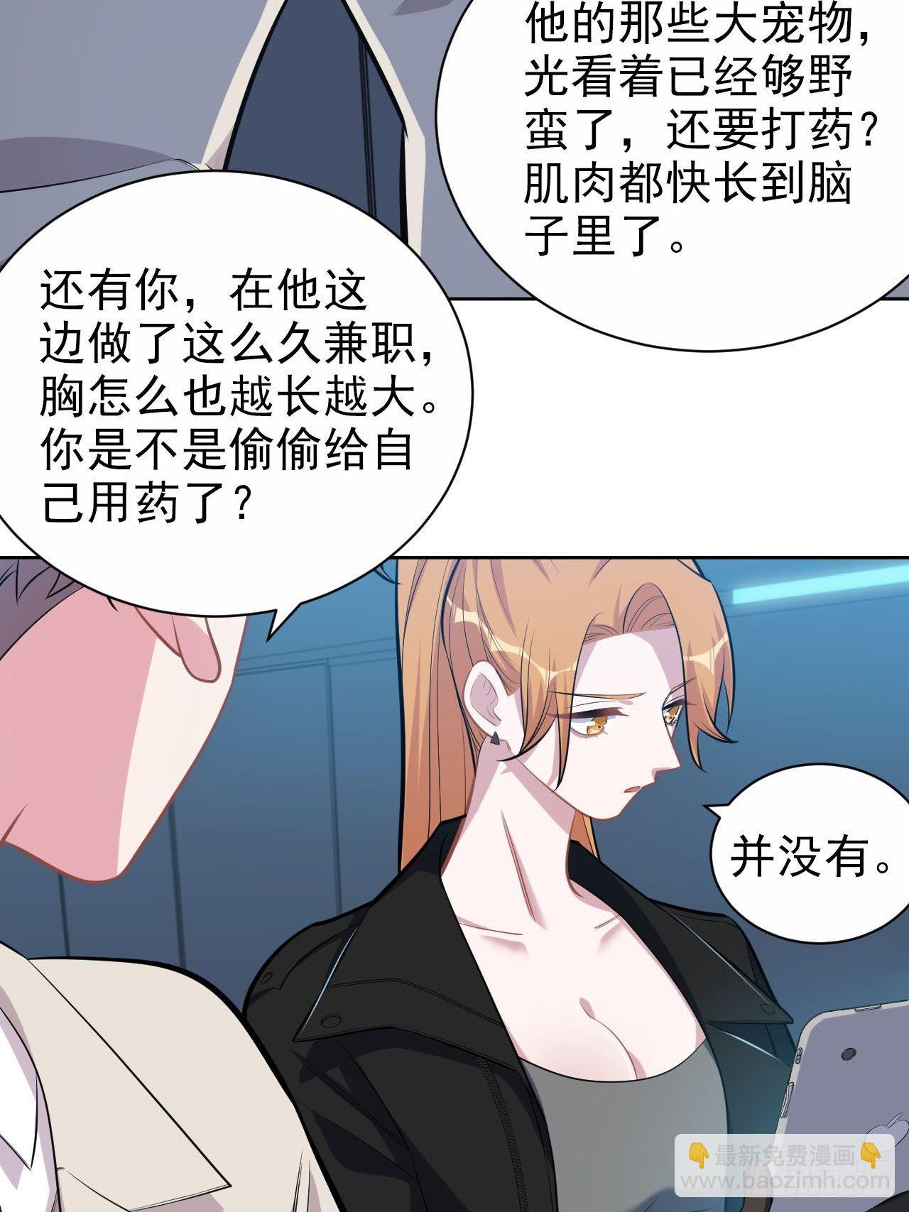 123.禽兽厅长再次登场！-第139话