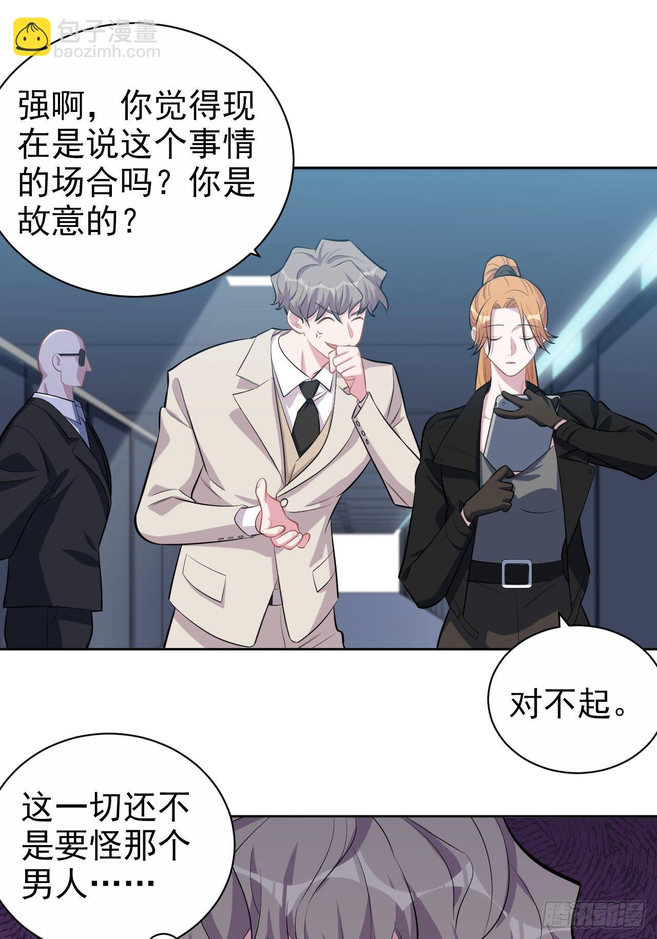 123.禽兽厅长再次登场！-第139话