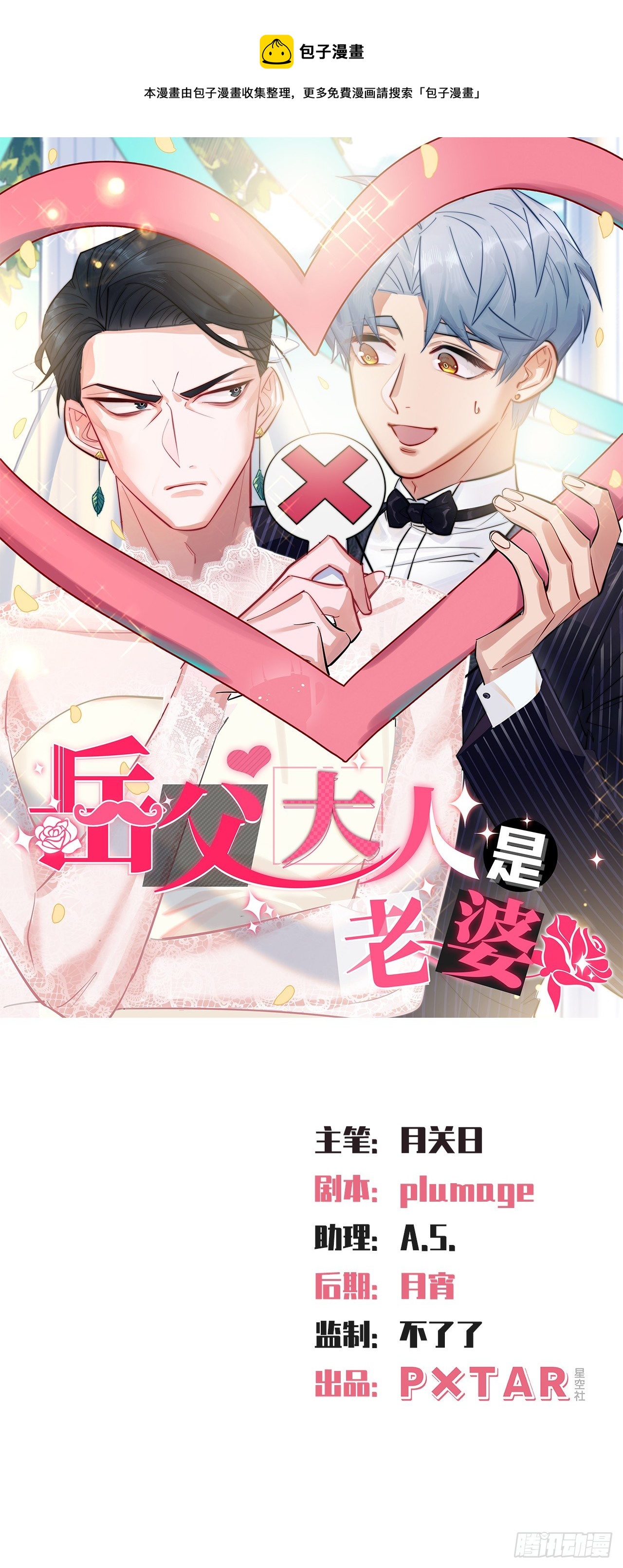 13.你是不是喜欢&hellip;&hellip;-第15话
