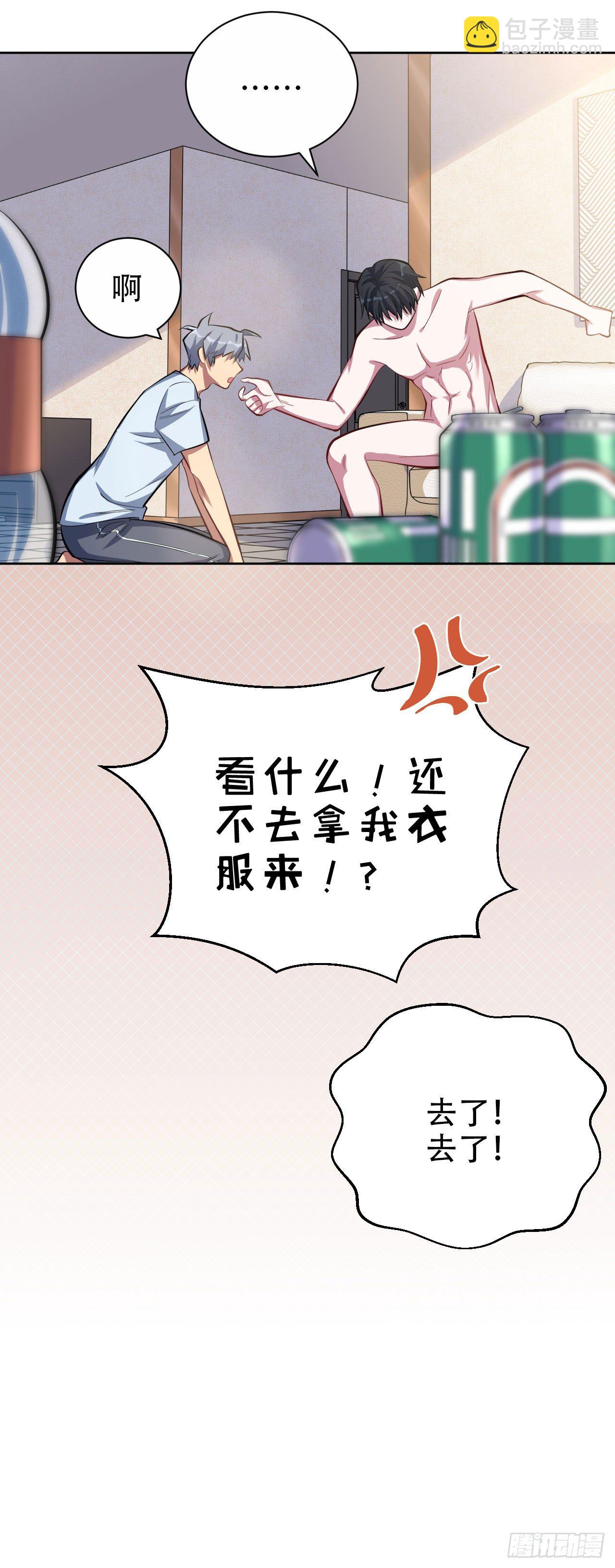 13.你是不是喜欢&hellip;&hellip;-第15话
