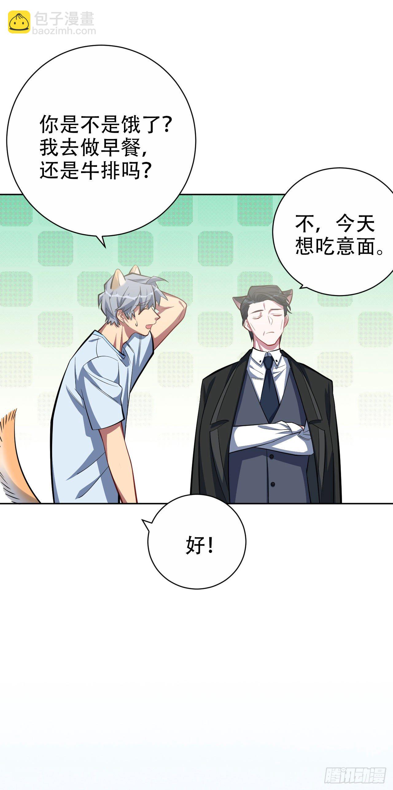 13.你是不是喜欢&hellip;&hellip;-第15话