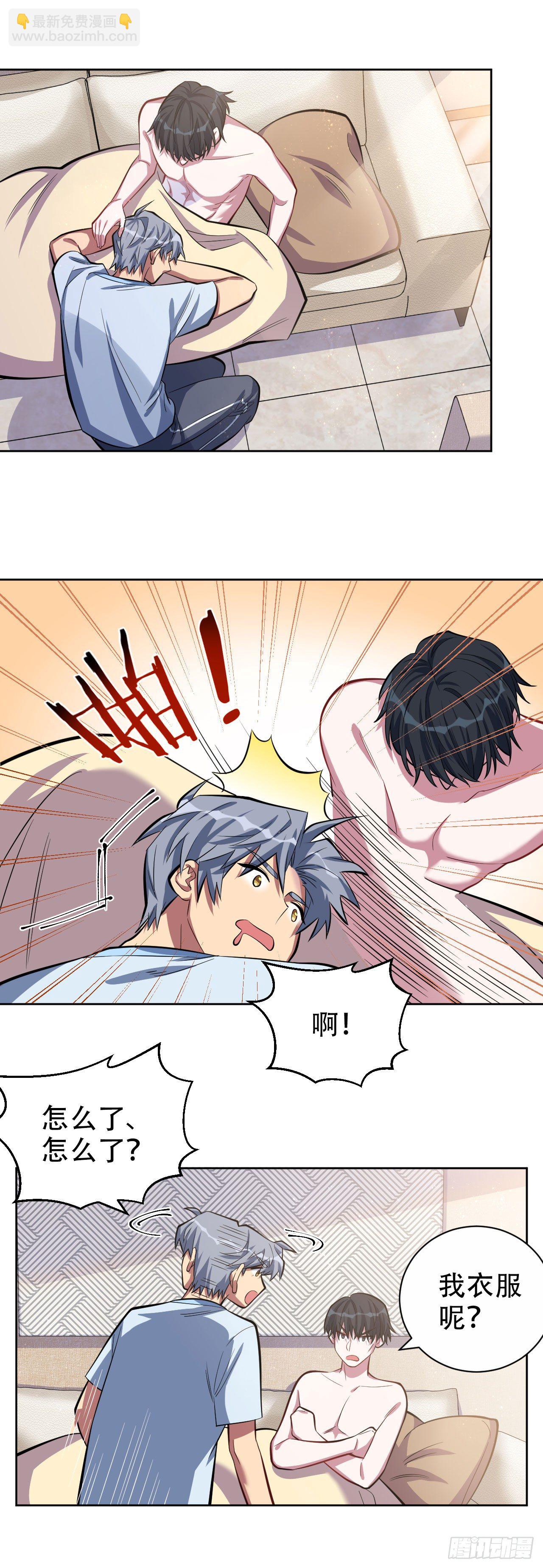 13.你是不是喜欢&hellip;&hellip;-第15话