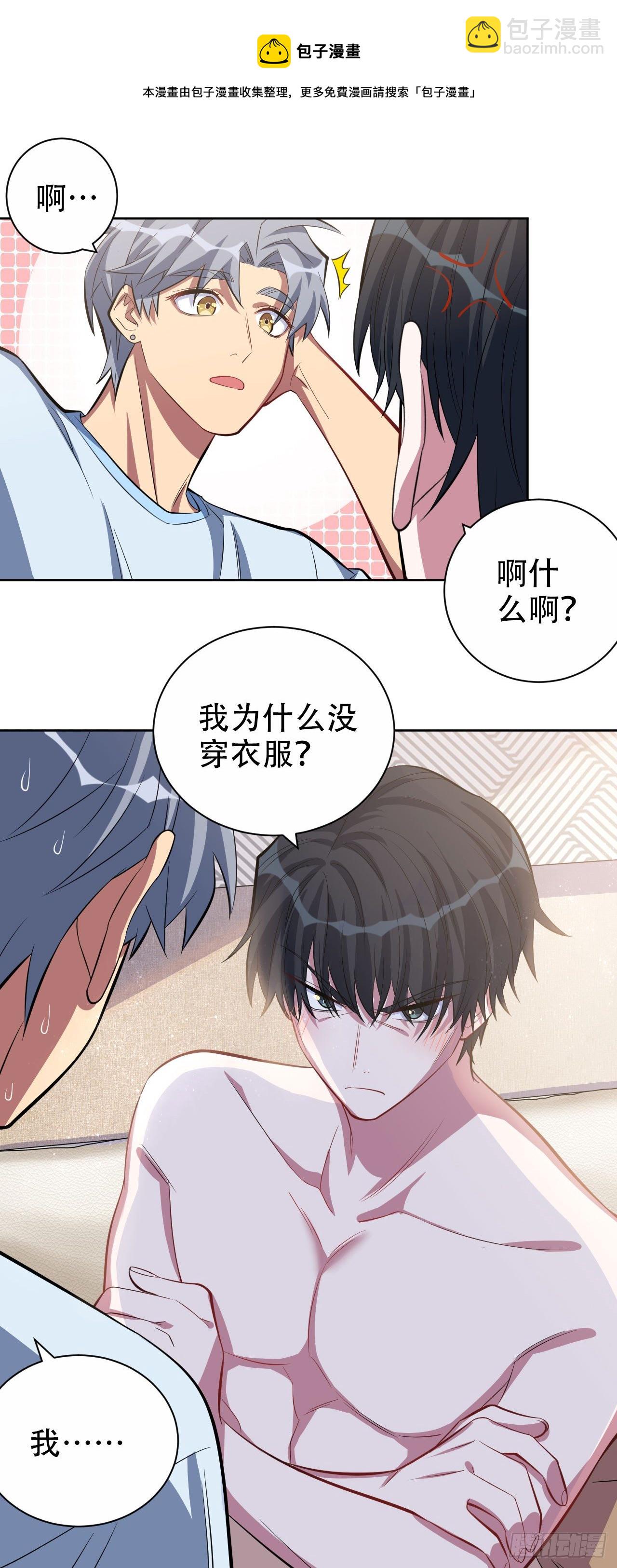 13.你是不是喜欢&hellip;&hellip;-第15话