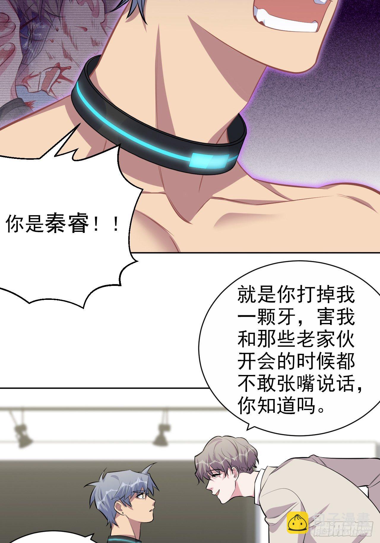 125.药物威力-第141话