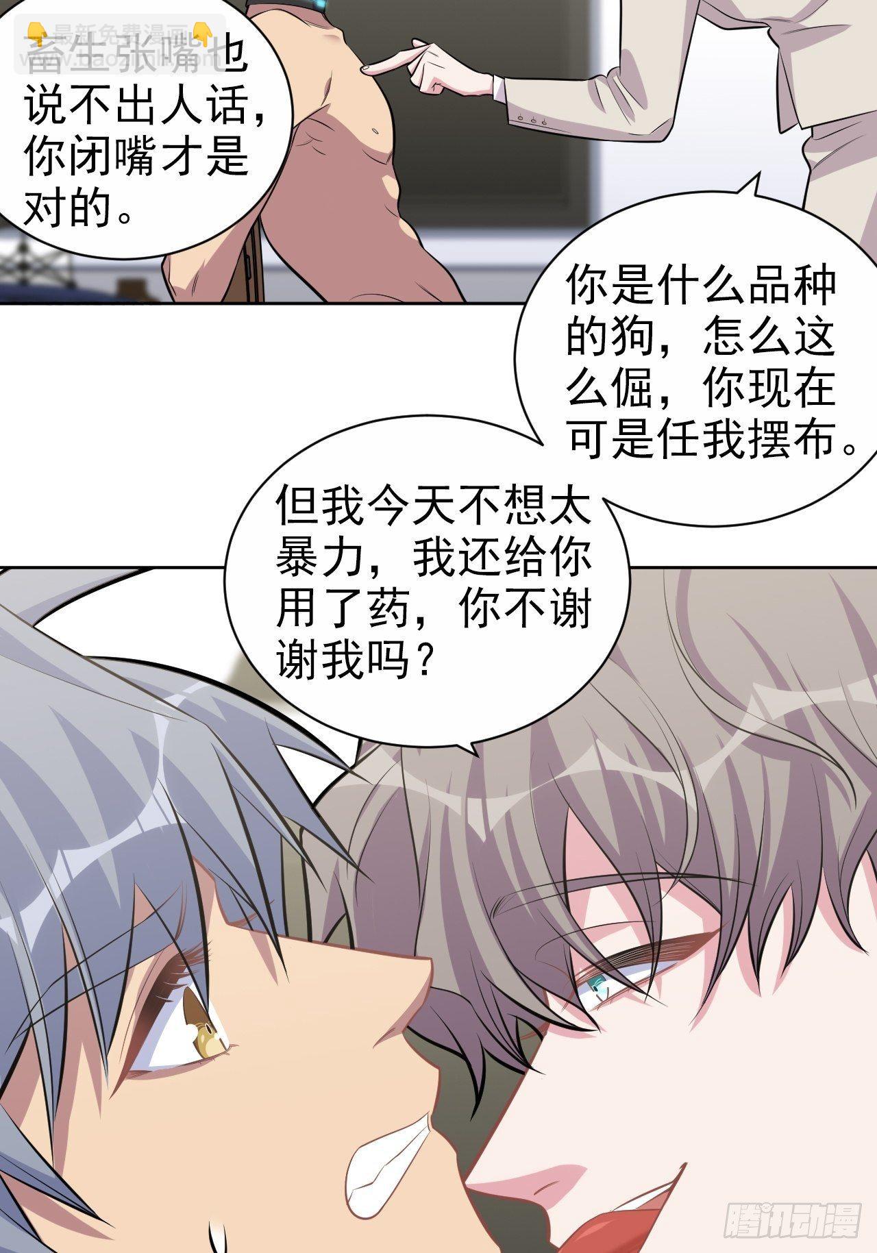 125.药物威力-第141话