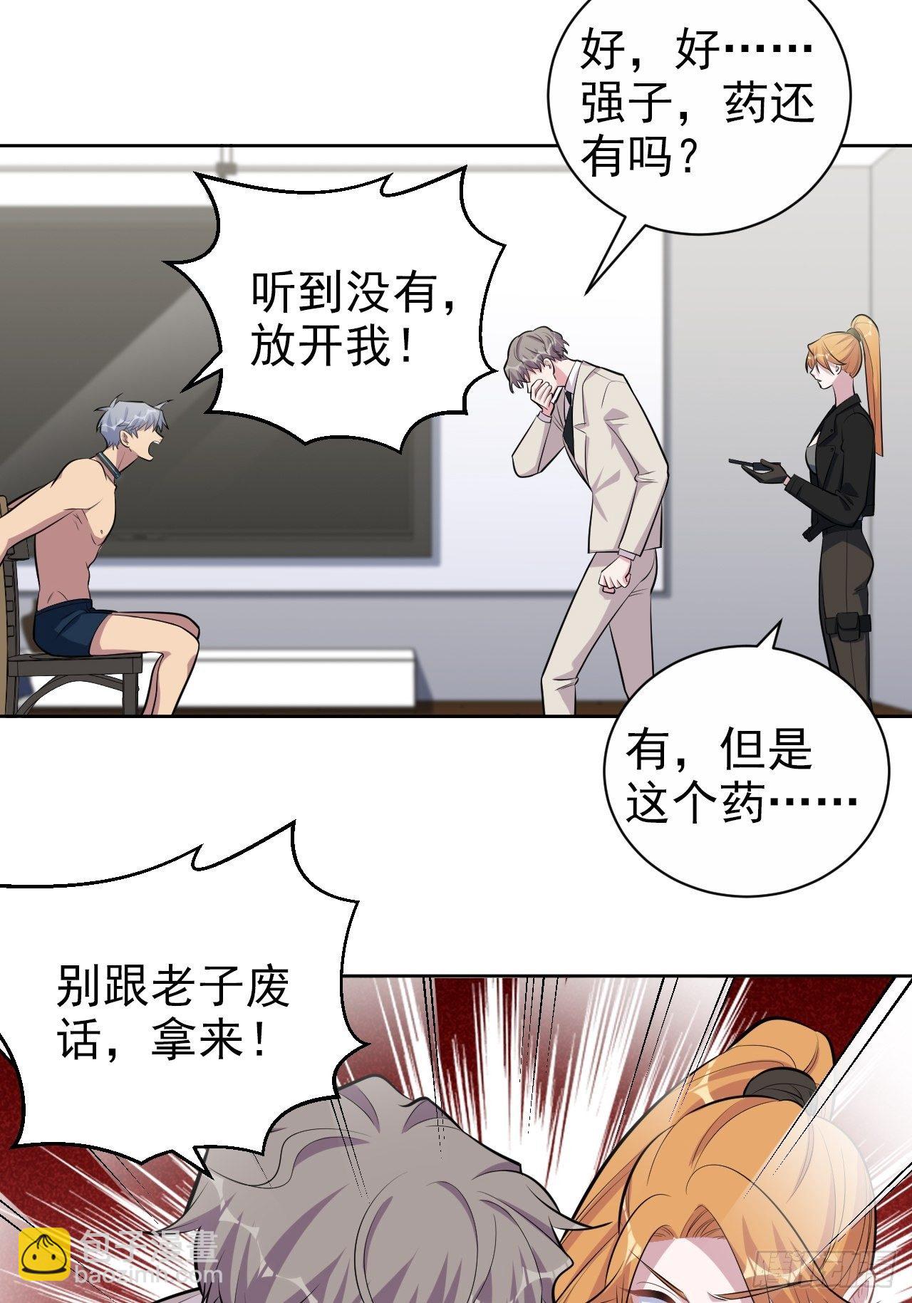 125.药物威力-第141话