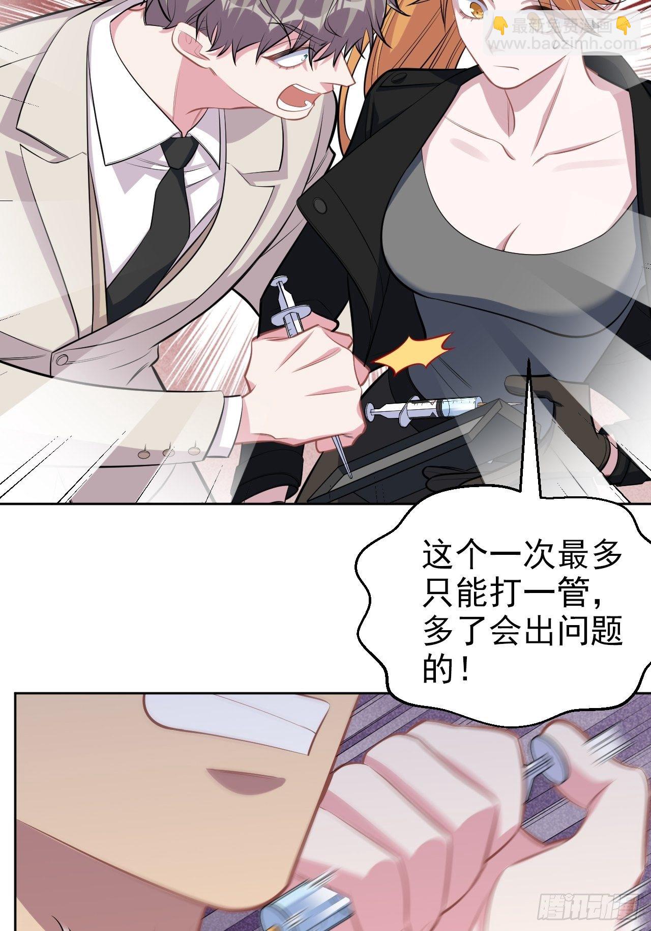 125.药物威力-第141话