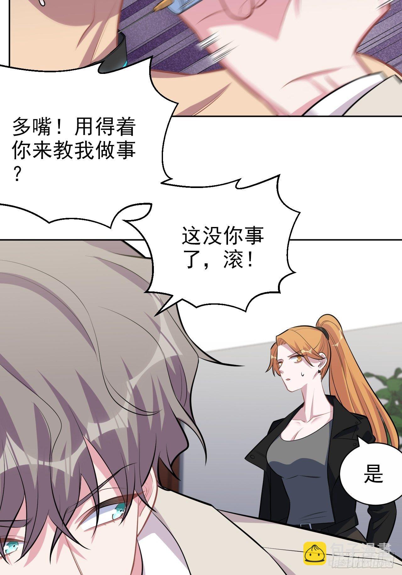 125.药物威力-第141话