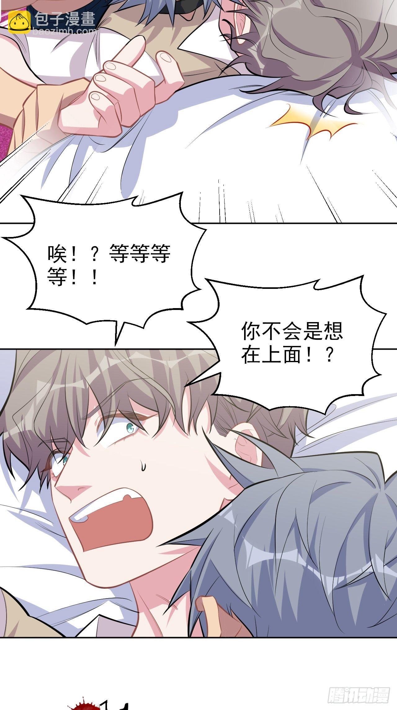125.药物威力-第141话