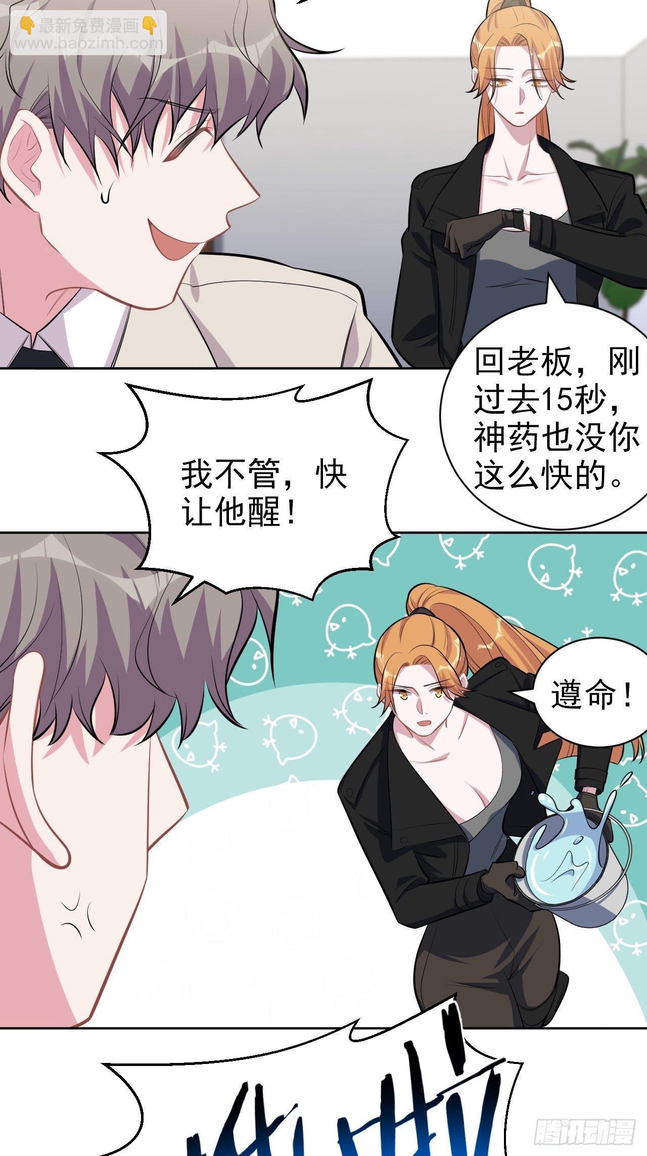 125.药物威力-第141话