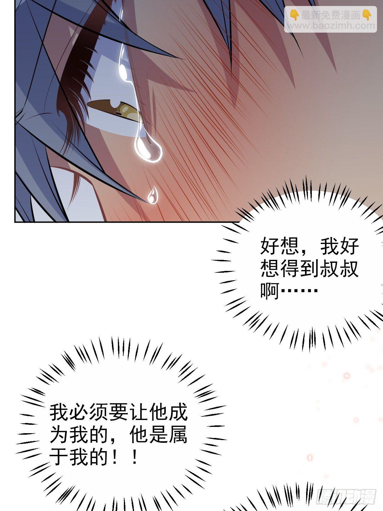 127.我想占有你-第143话