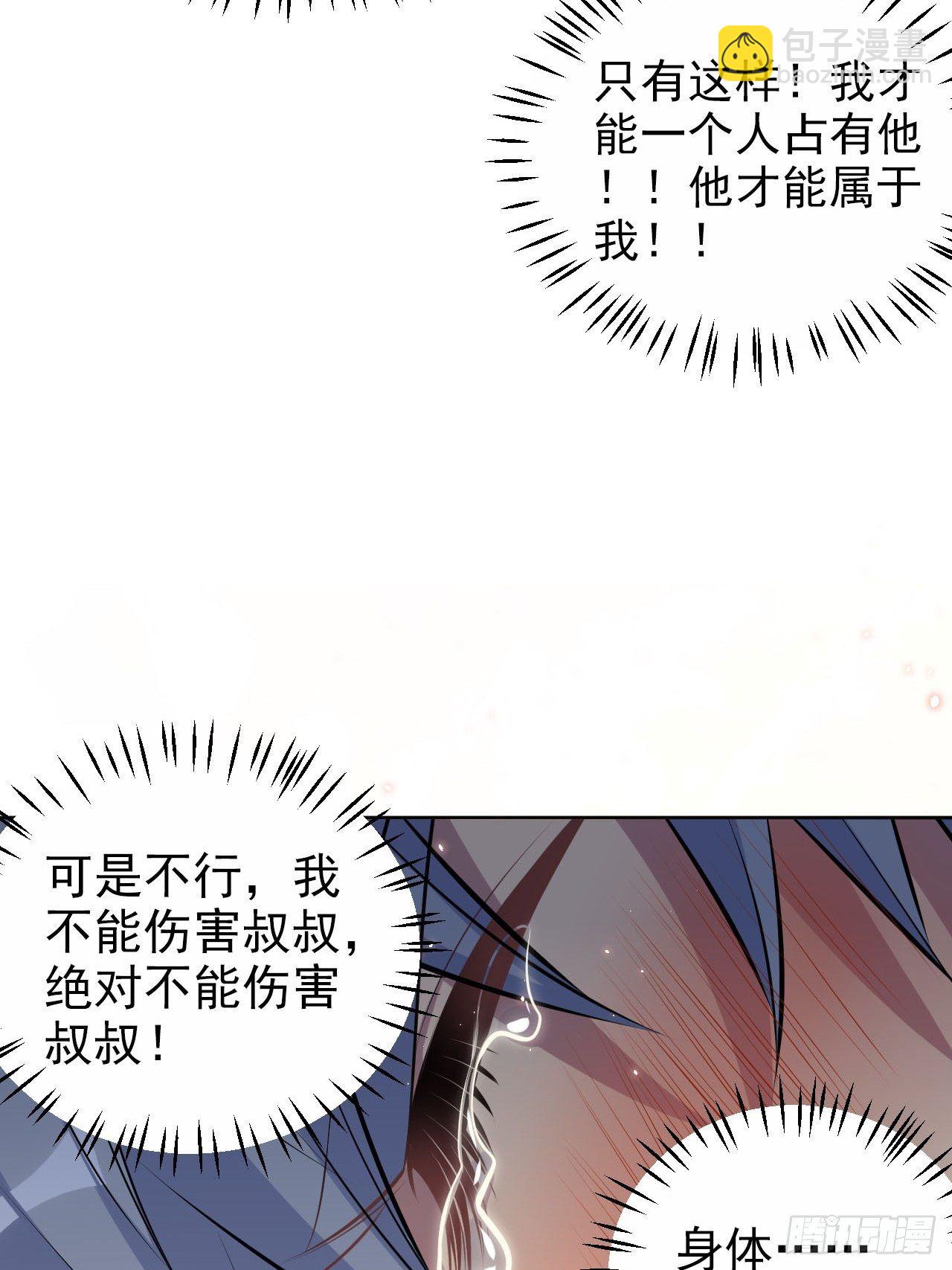 127.我想占有你-第143话