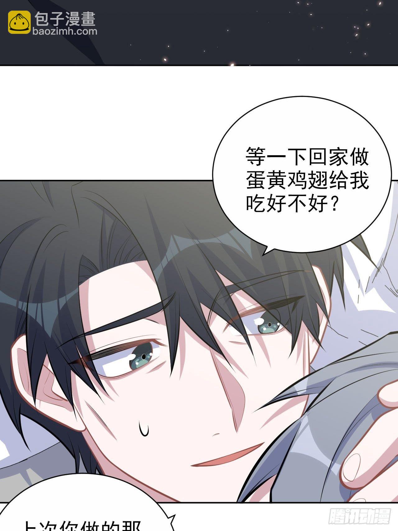 127.我想占有你-第143话