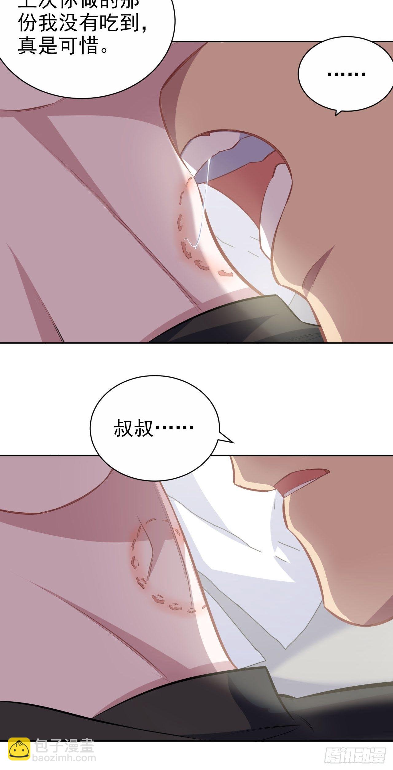 127.我想占有你-第143话