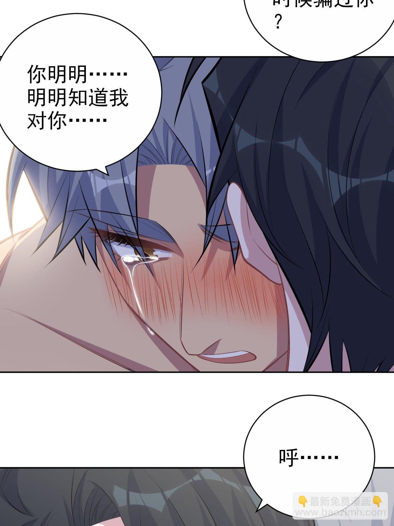127.我想占有你-第143话