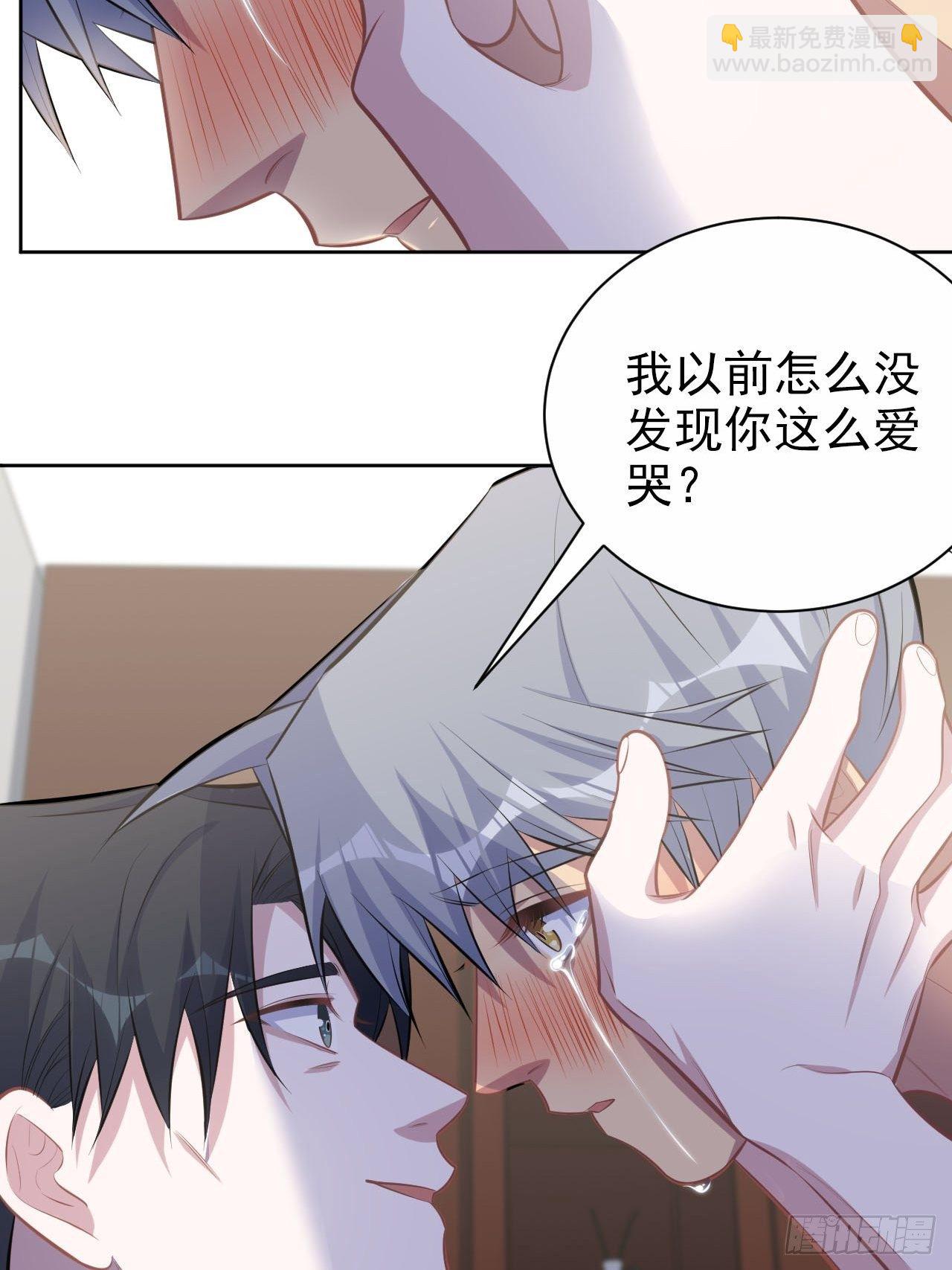 127.我想占有你-第143话