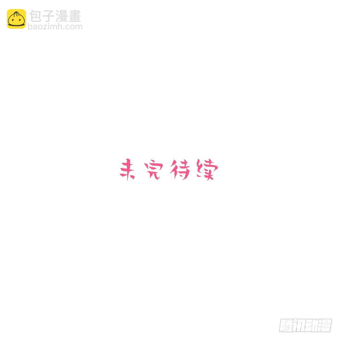 127.我想占有你-第143话