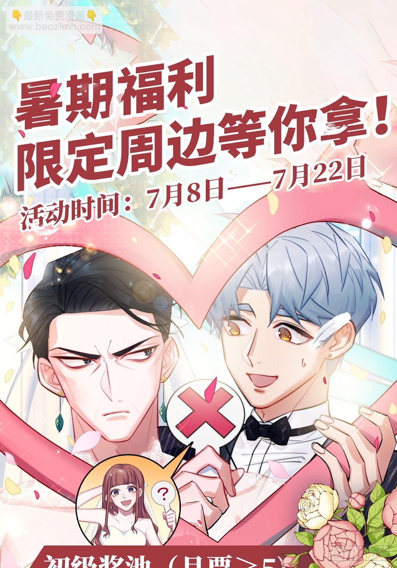 127.我想占有你-第143话