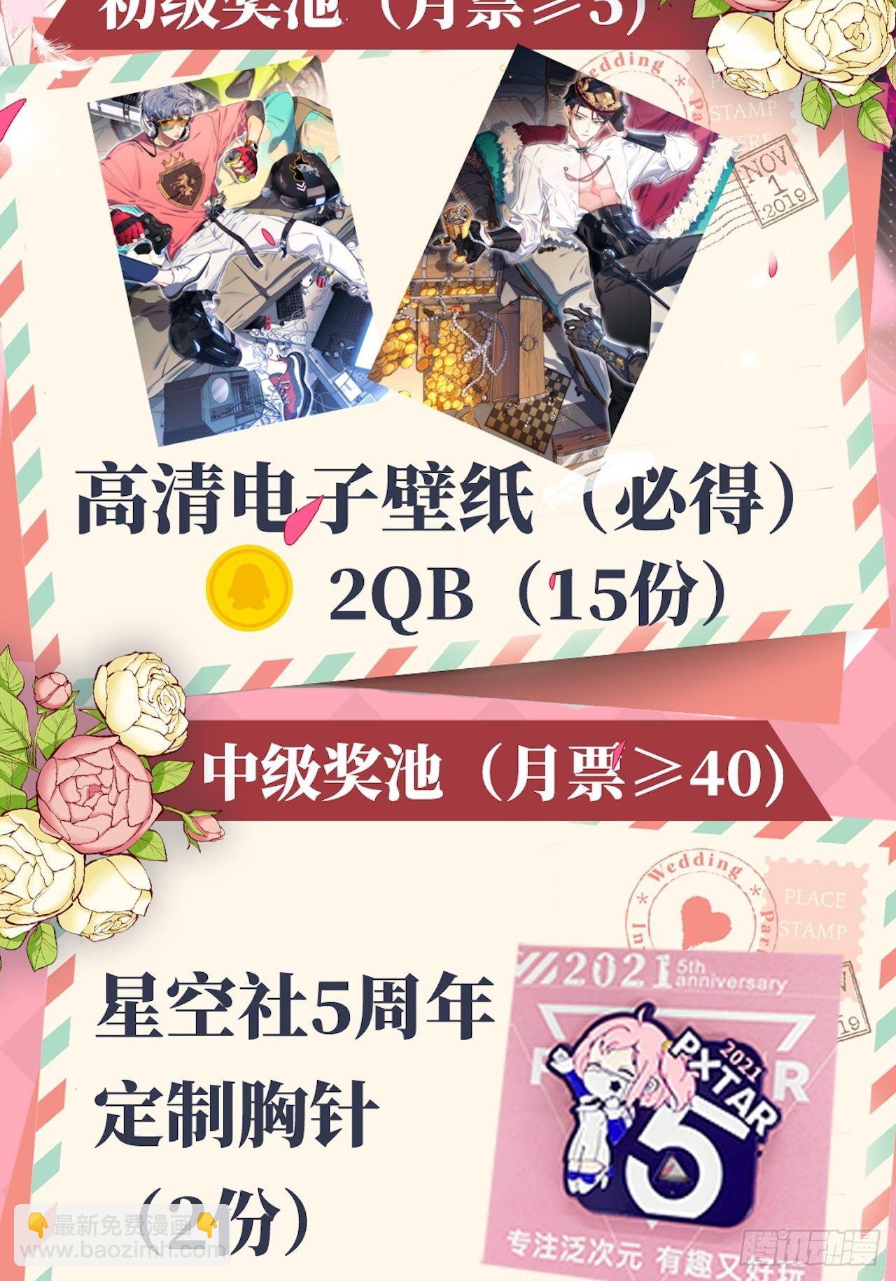 127.我想占有你-第143话