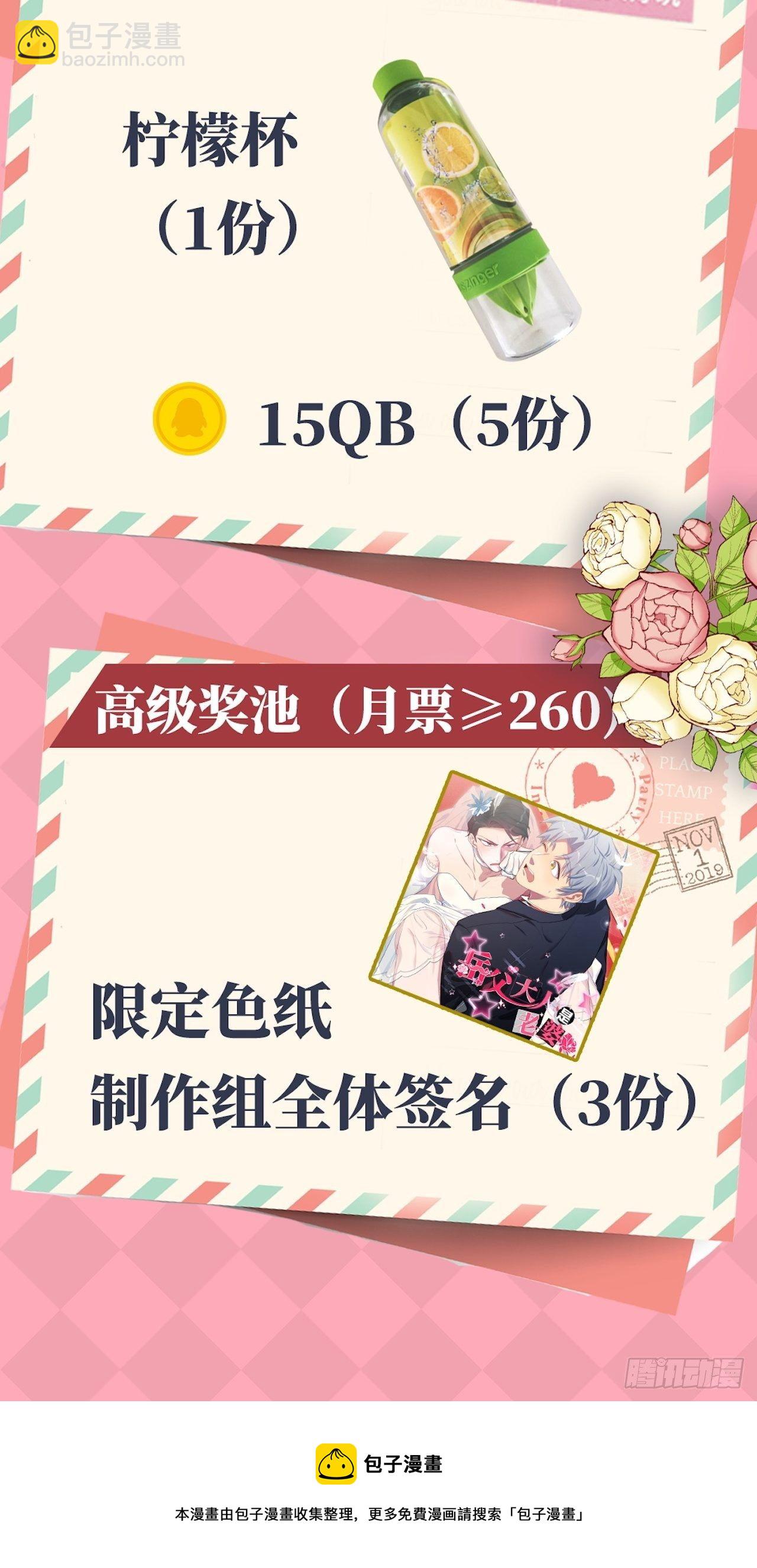 127.我想占有你-第143话