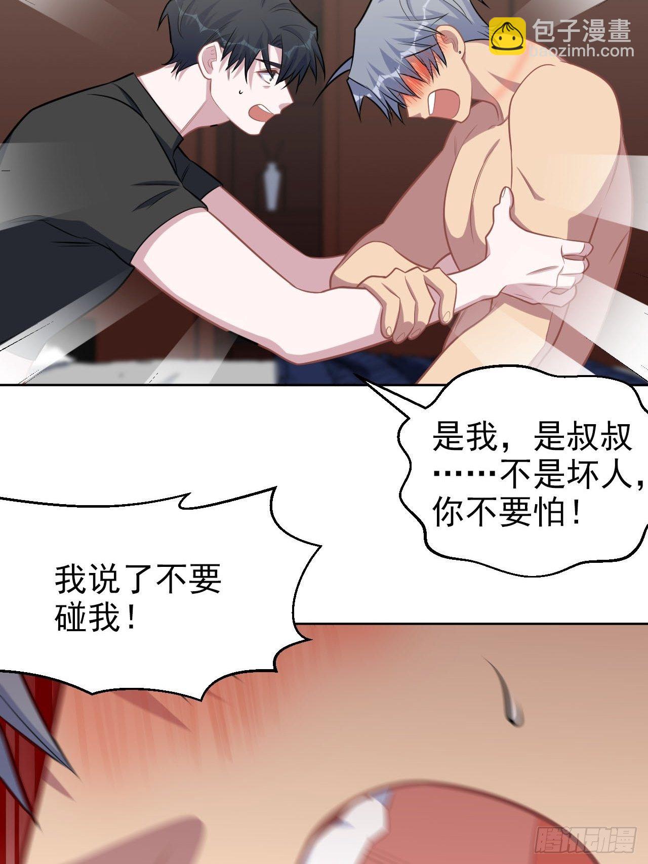 127.我想占有你-第143话