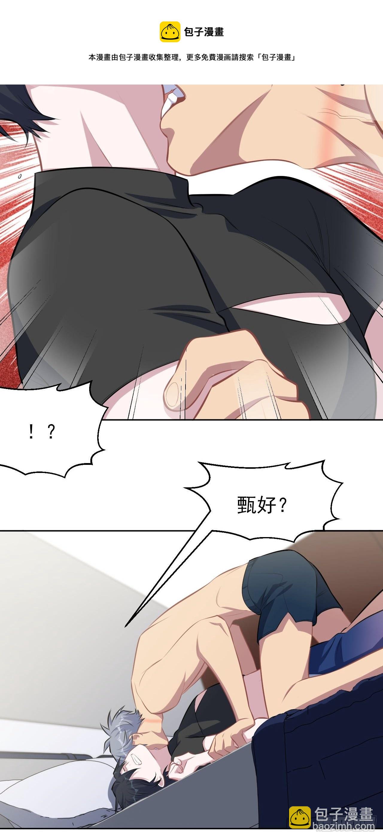 127.我想占有你-第143话