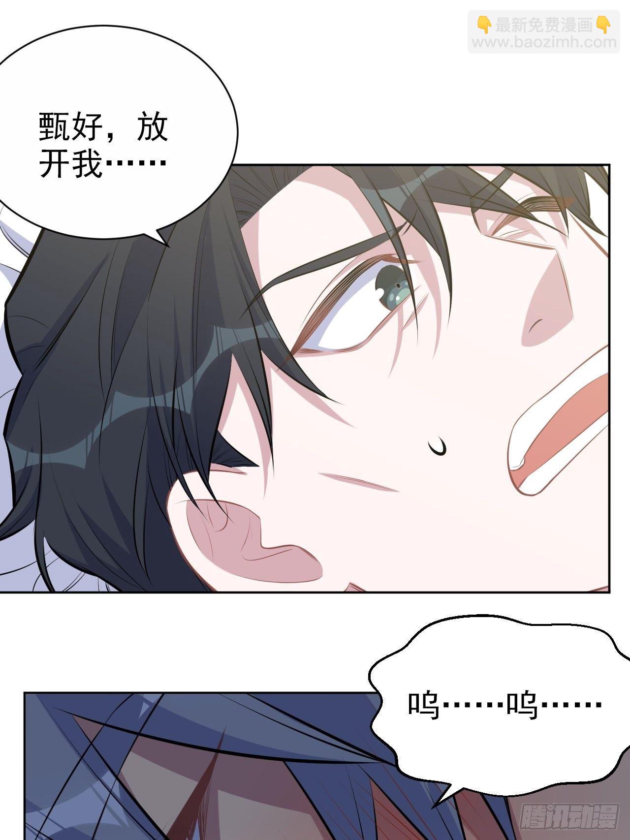 127.我想占有你-第143话