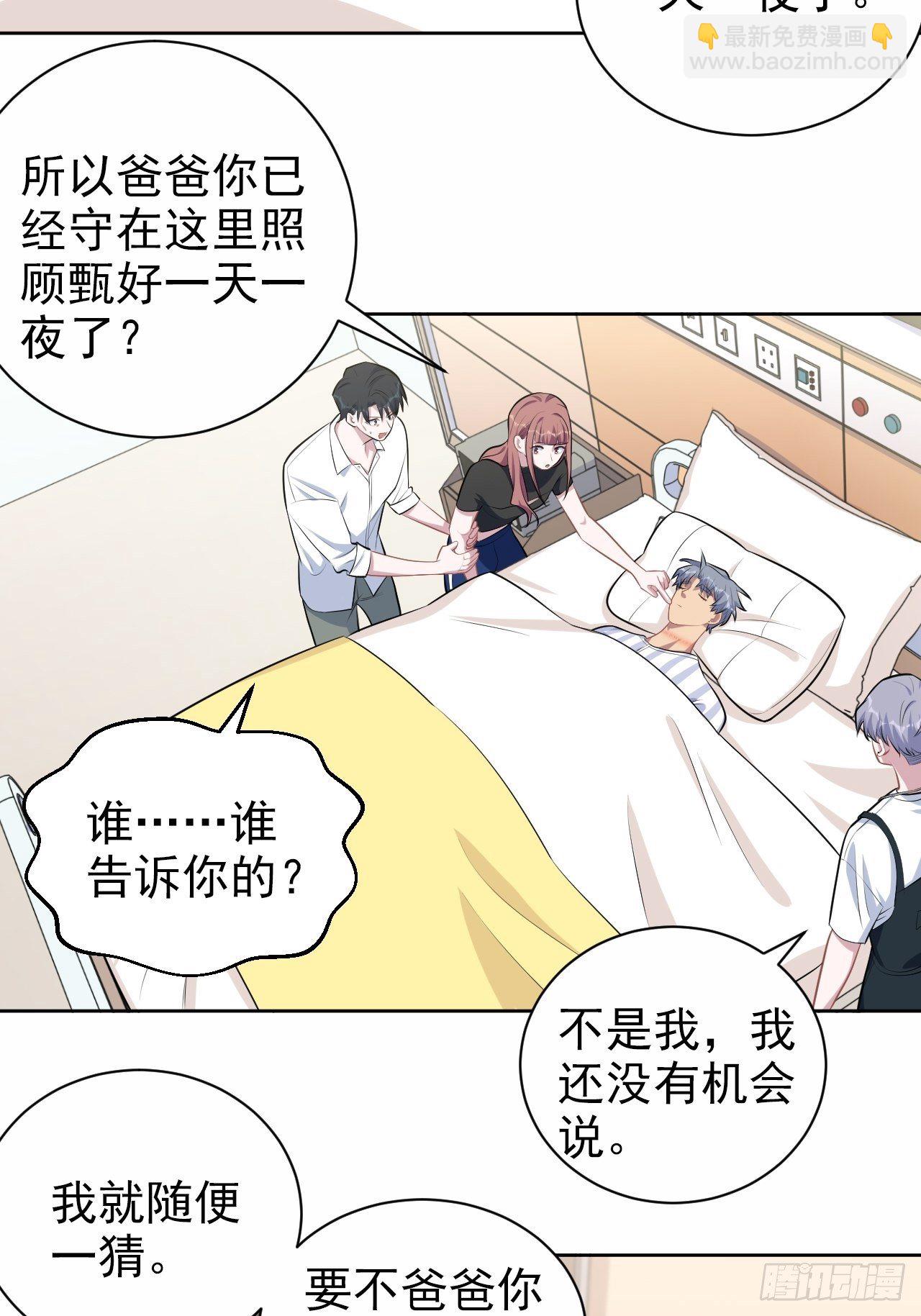 131.变身解除！-第147话