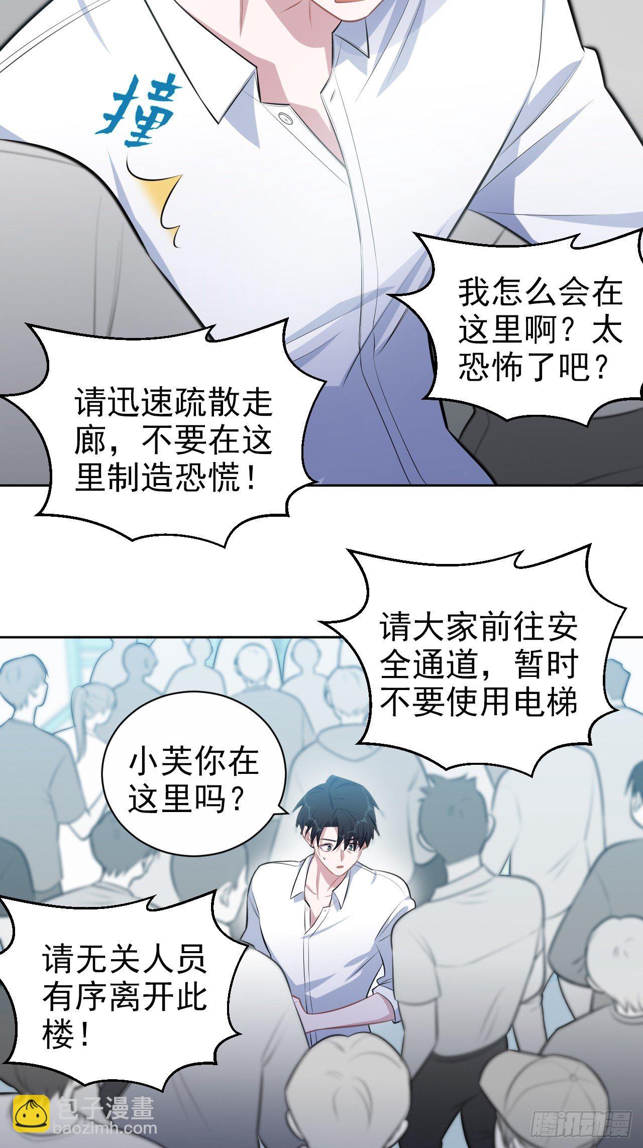 131.变身解除！-第147话
