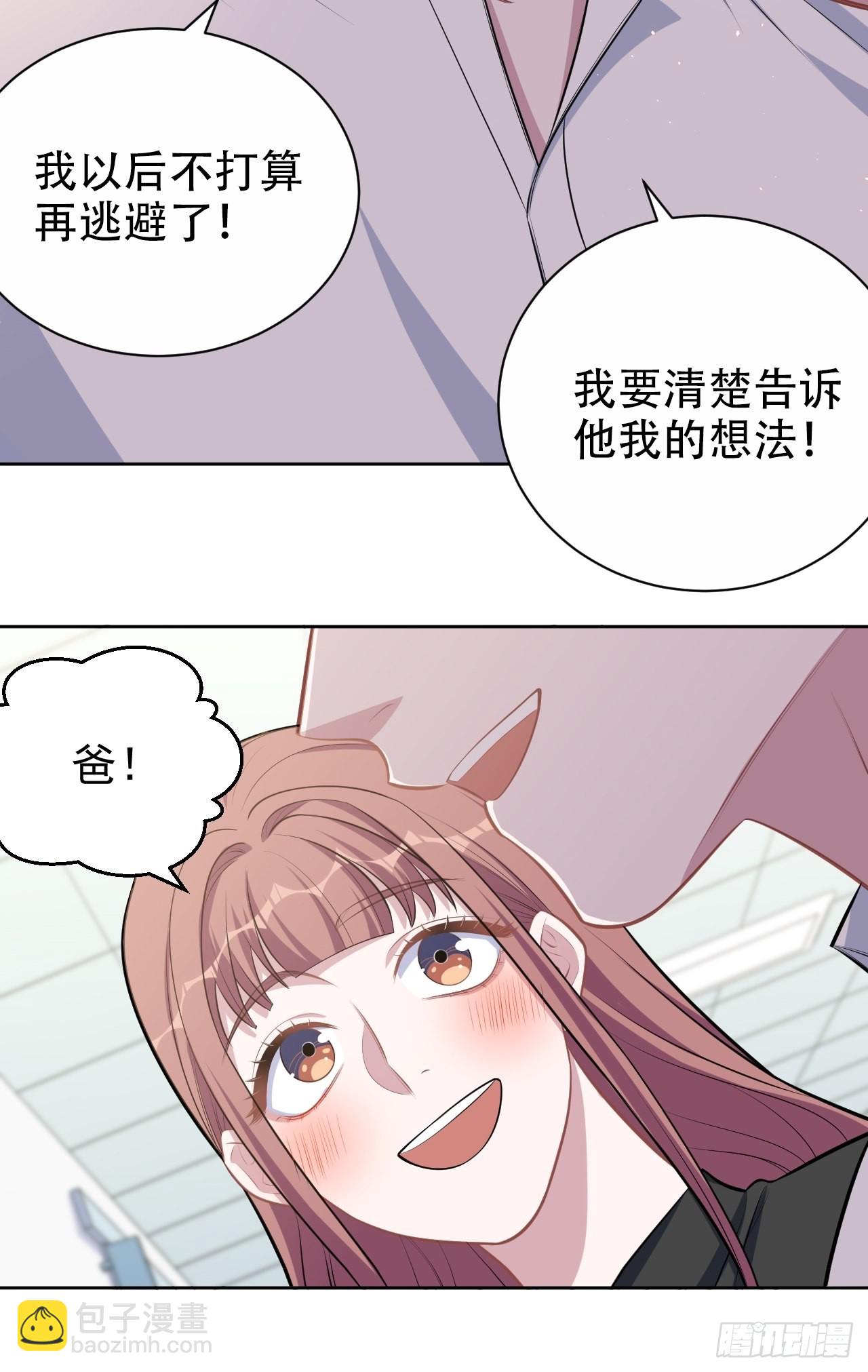 133.我们&hellip;&hellip;不熟？-第149话