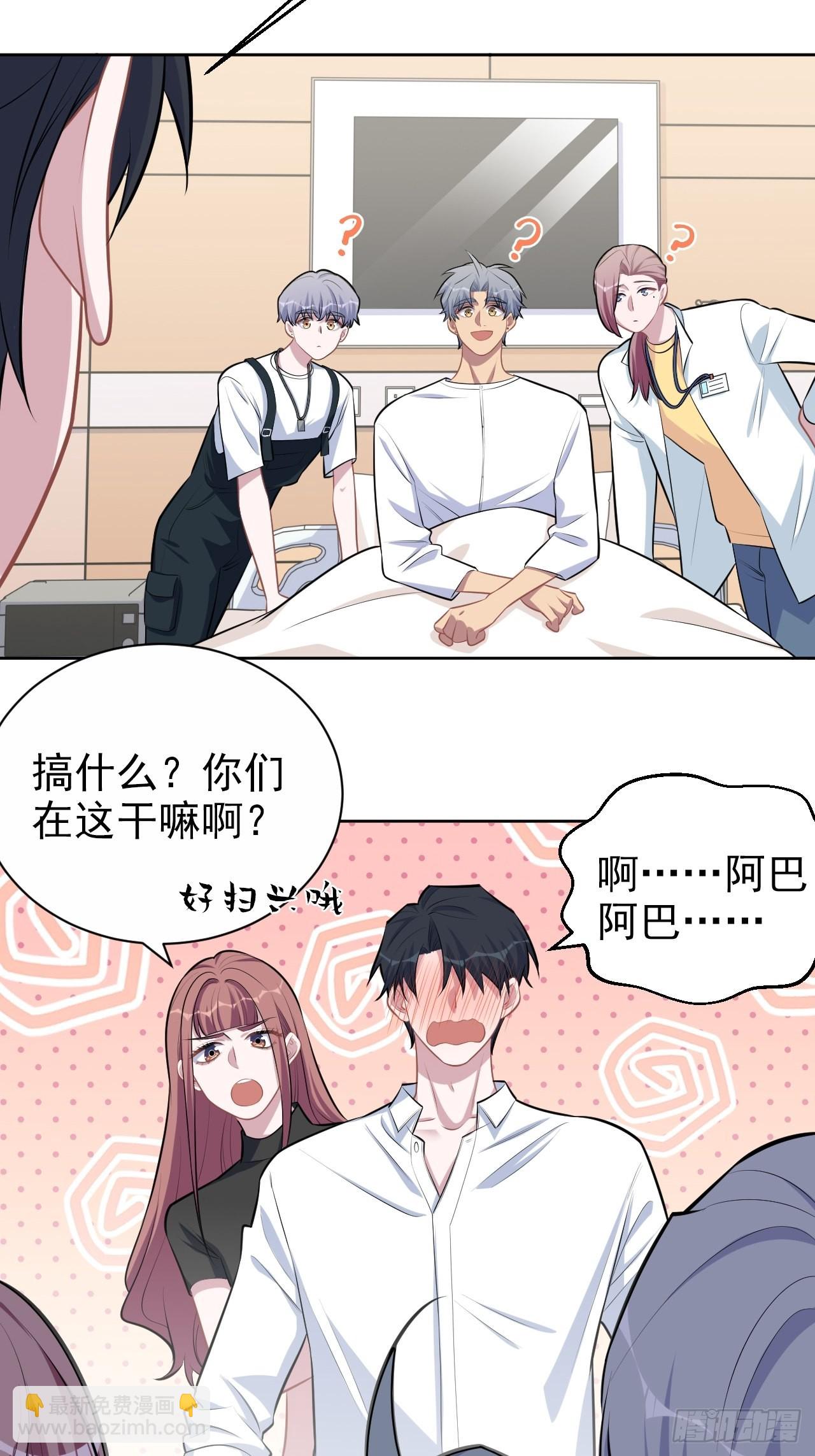 133.我们&hellip;&hellip;不熟？-第149话