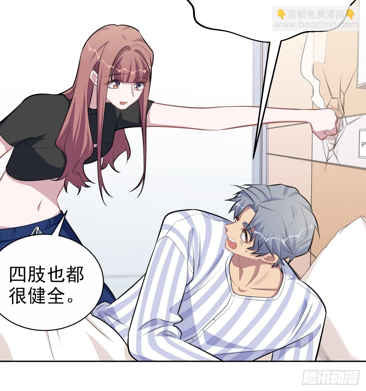 133.我们&hellip;&hellip;不熟？-第149话