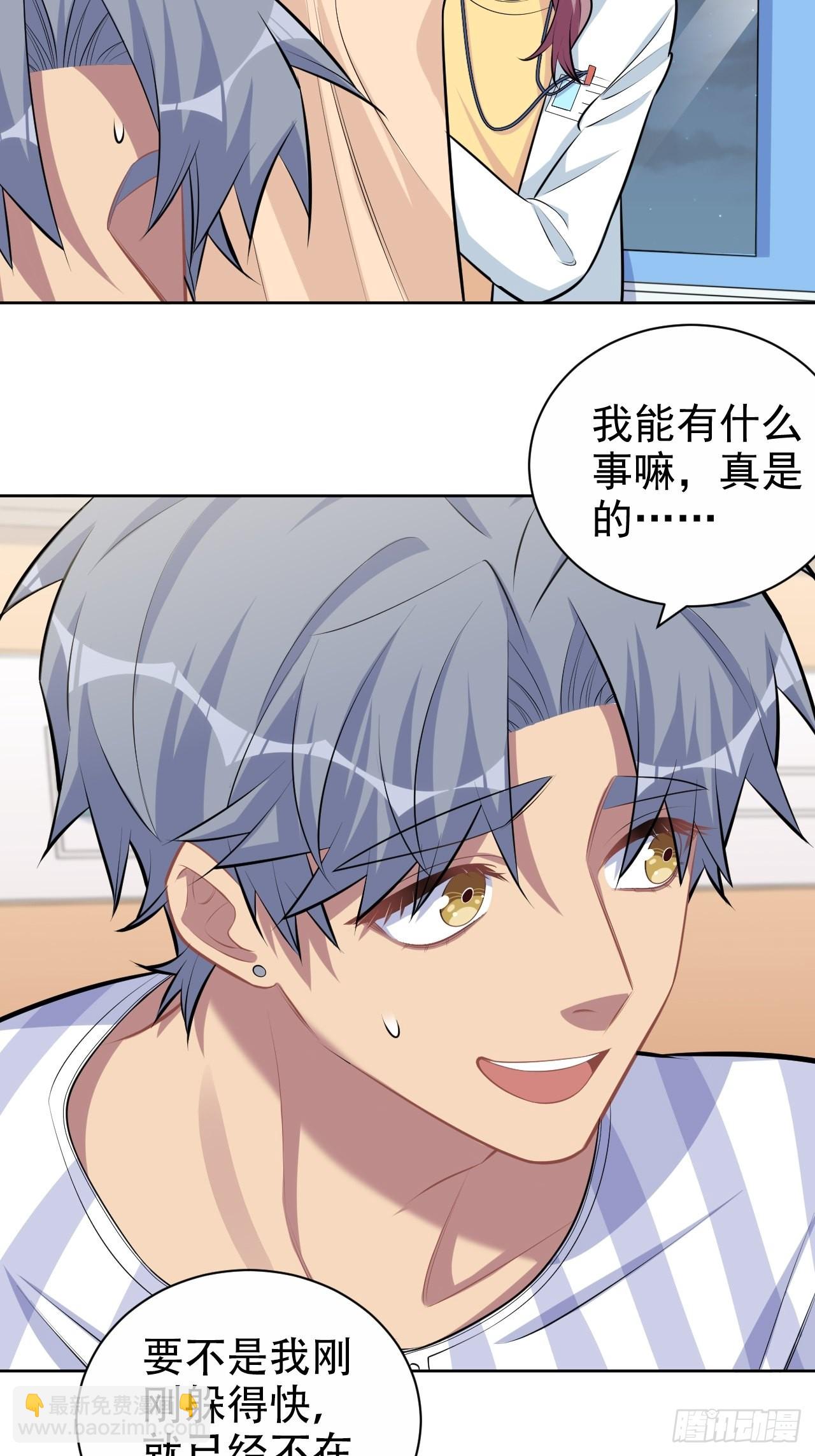 133.我们&hellip;&hellip;不熟？-第149话