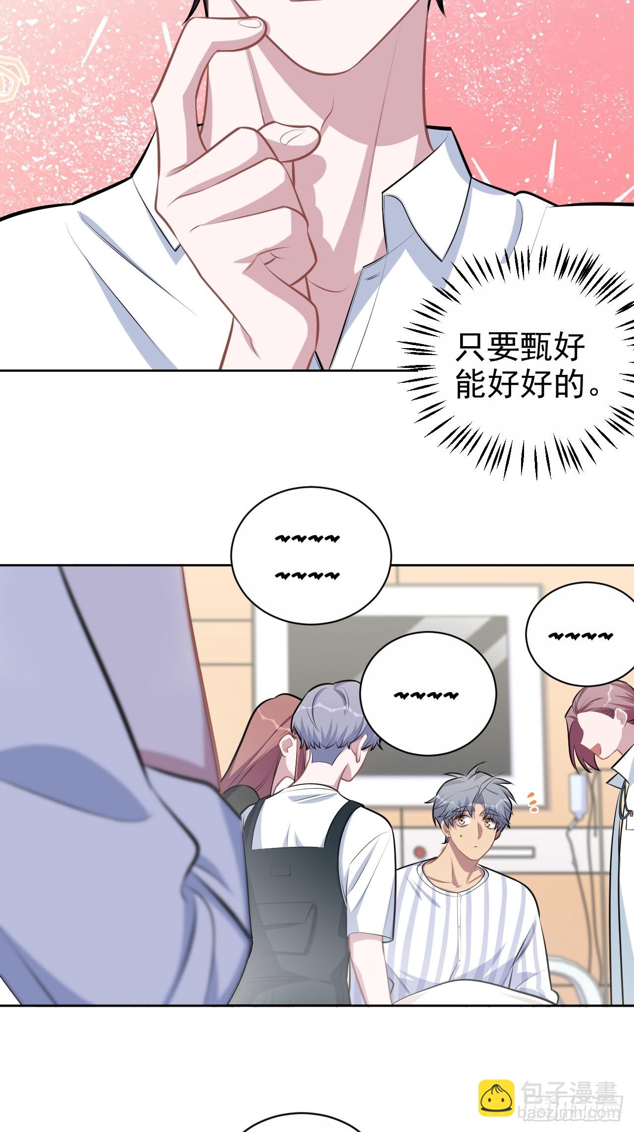133.我们&hellip;&hellip;不熟？-第149话