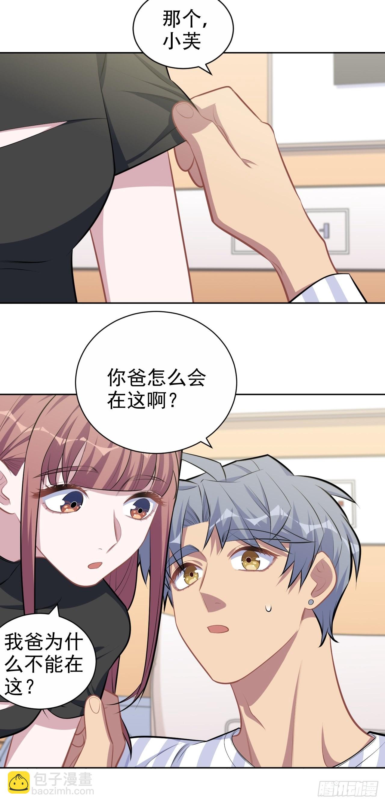 133.我们&hellip;&hellip;不熟？-第149话