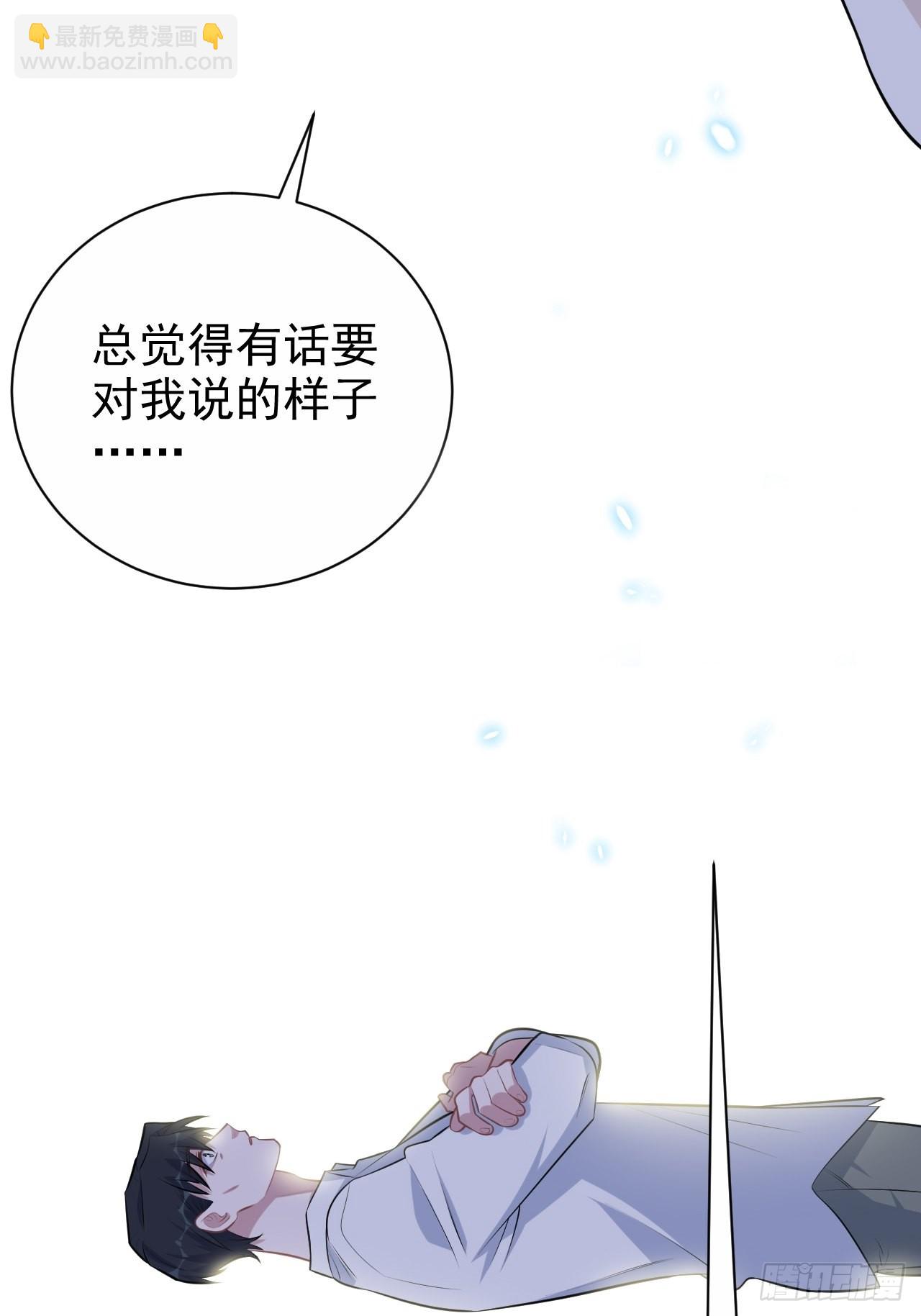 133.我们&hellip;&hellip;不熟？-第149话
